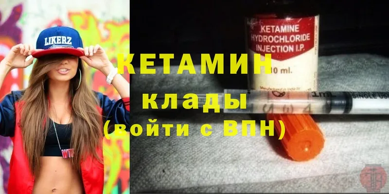 КЕТАМИН ketamine  Новомичуринск 